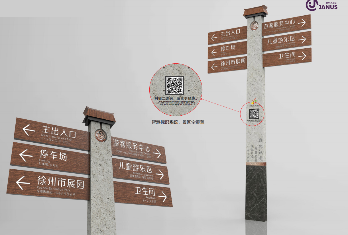景區(qū)區(qū)域指引標(biāo)識(shí)