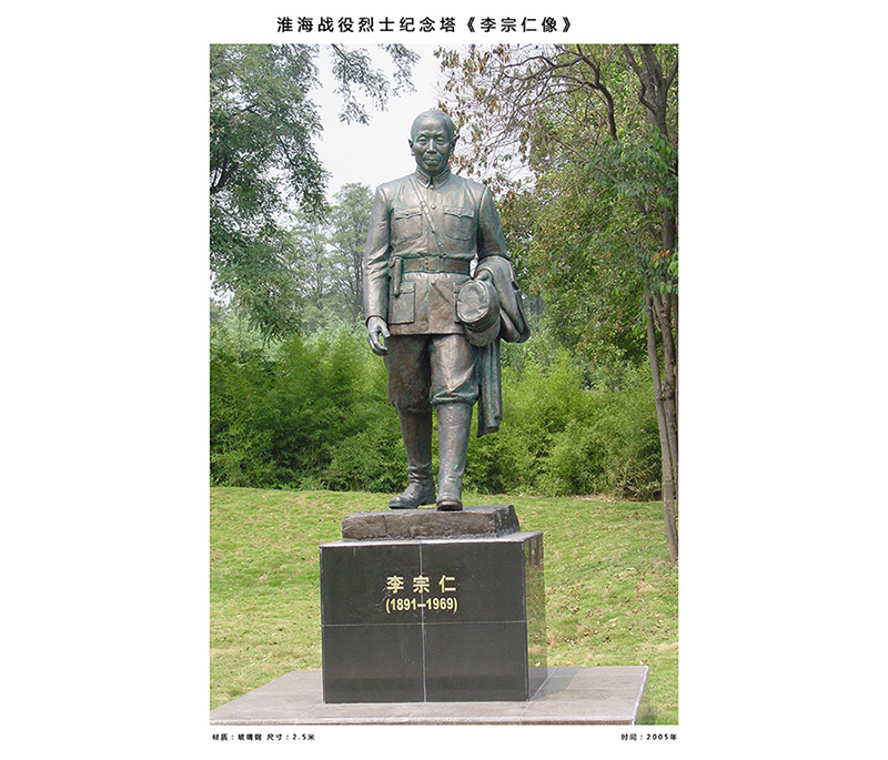 雕塑作品 李宗仁像、尺寸：2.5米   安放地點(diǎn)：徐州淮海戰(zhàn)役烈士紀(jì)念館內(nèi)抗日