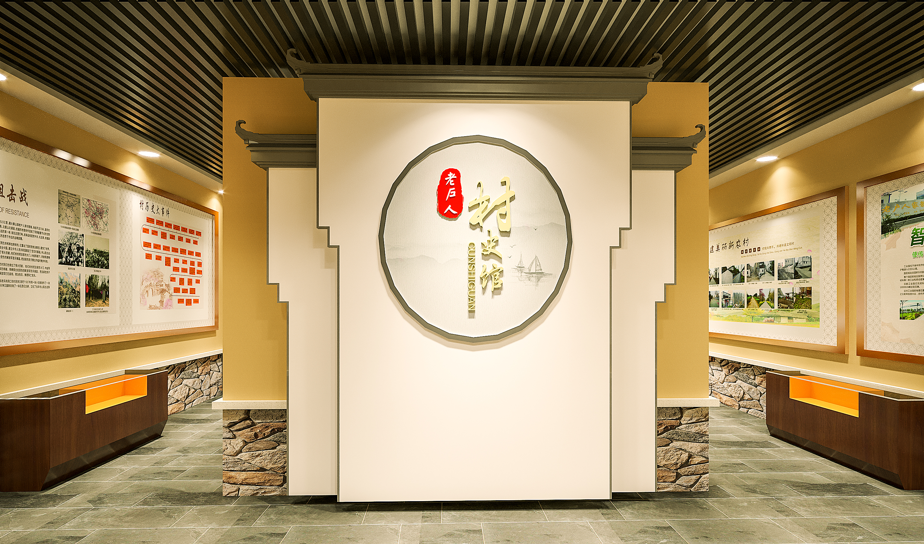 雅努思---老戶(hù)人村史館